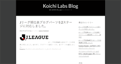 Desktop Screenshot of labs.s-koichi.info